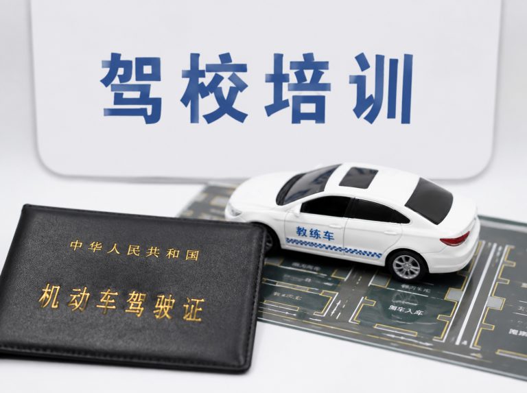 坦洲镇C1手动挡驾驶证培训